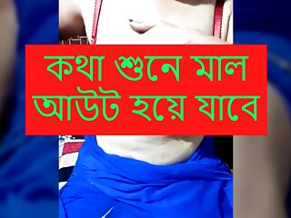 Bangla Coda Codi Kotha - Ma O Calar Coda Cudi Golpo (Kolkata Bengali Mom Dirty Talk) Bangla Audio (Star Priya) free video