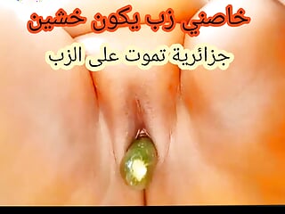 Algeriane She Is Very Hot How Want Fake Me free video