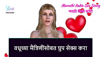 Marathi Audio Sex Story - Group Sex With The Bride's Friends free video