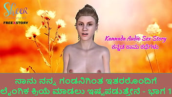 Kannada Audio Sex Story - I Like To Do Sex With Others Than My Husband - Part 1 free video
