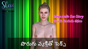 Telugu Audio Sex Story - Sex With Neighbor Man free video