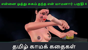 Tamil Audio Sex Story - Tamil Kama Kathai - Ennai Oothu Sugam Thantha Maamanaar Part - 4 free video