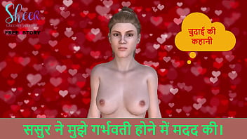 Father-In-Law Helped Me To Get Pregnant - Hindi Audio Sex Story free video