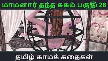 Tamil Audio Sex Story - Tamil Kama Kathai - Maamanaar Thantha Sugam Part - 28 free video