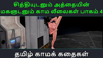 Tamil Audio Sex Story - Tamil Kama Kathai - Chithiyudaum Athaiyin Makaludanum Kama Leelaikal Part - 4 free video