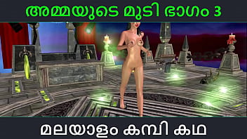 Malayalam Kambi Katha - Sex With Stepmom Part 3 - Malayalam Audio Sex Story free video