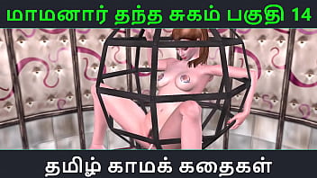 Tamil Audio Sex Story - Tamil Kama Kathai - Maamanaar Thantha Sugam Part - 14 free video