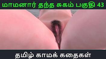 Tamil Audio Sex Story - Tamil Kama Kathai - Maamanaar Thantha Sugam Part - 43 free video